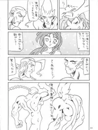 [Tsurikichi Doumei (Various)] Tokimemo Ura (Tokimeki Memorial, Sentimental Graffiti)