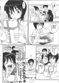 [Kai Maruko] Hamerarekei -The Wonderful Sex Party!-