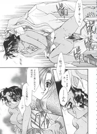 [Anthology] Kakumei F (Revolutionary Girl Utena, Cutey Honey F)