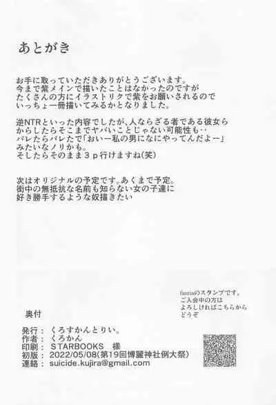 (Reitaisai 19) [Cross Country. (Kurokan)] Bakunyuu Fantasia (Touhou Project)