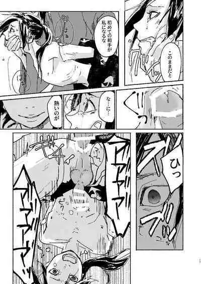 Zankyou ni Miru Utsusemi no Kimi