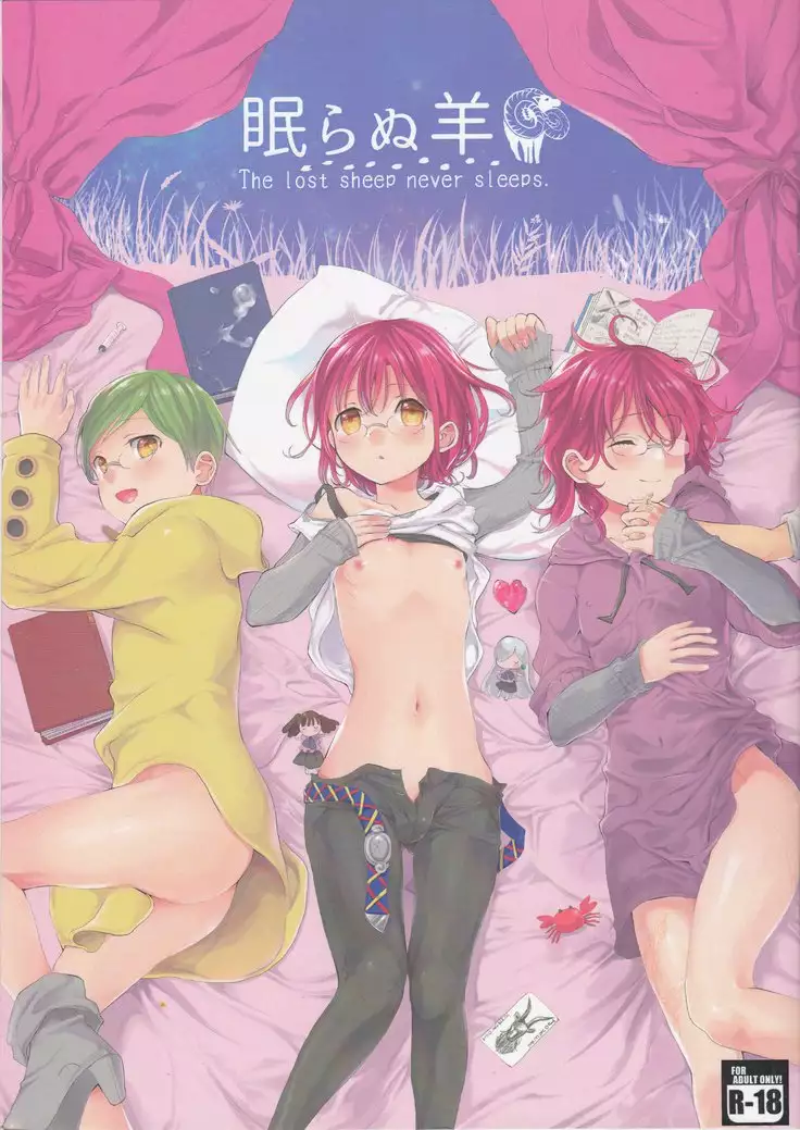 The Lost Sheep Never Sleeps