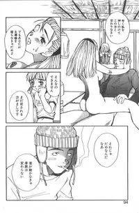 [Saku Yukizou] Mousou Mania Onnanoko