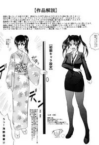 [Kaname Aomame] Pako Pako Nurse Five