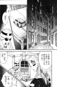 [Senno Knife] EDEN 5 | 夢樂園 [Chinese]