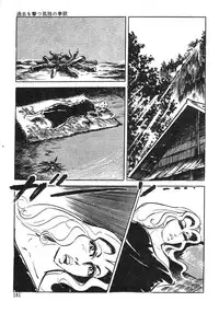 [Sawada Ryuuji] Seijuu Gakuen Injuu Hen [Incomplete]