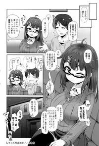 [Mamezou] Anal wa Sex ni Hairimasu ka?