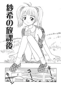 [Fujise Akira] Fujun Kazoku (Abnormal Family)