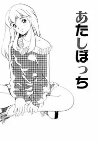 [Penicillin XI] Hajimari no Shizuku