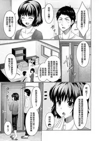 Share House! x Share Penis!!