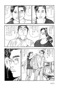 [Takashi Ishii] Maraque