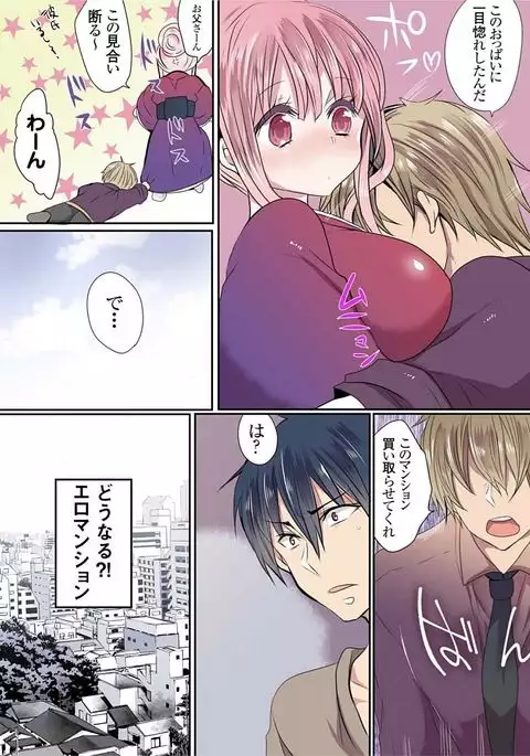 Motto Ikenai Mansion no Ura Jijou 01-10