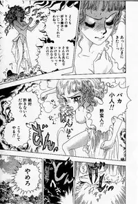 [Yahagi Takako] Chiisai Kara