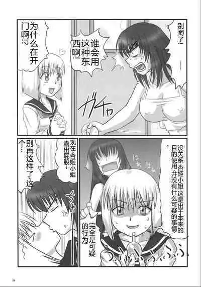 Kyouhime-sama wa Nikubenki