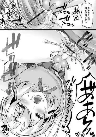 Gekkan Web Otoko no Ko-llection! S Vol. 82