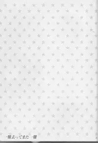 (C76) [Chemical Drop (Kirigaya Kari)] Ichinan Satte mata Ichinan (Persona 4)