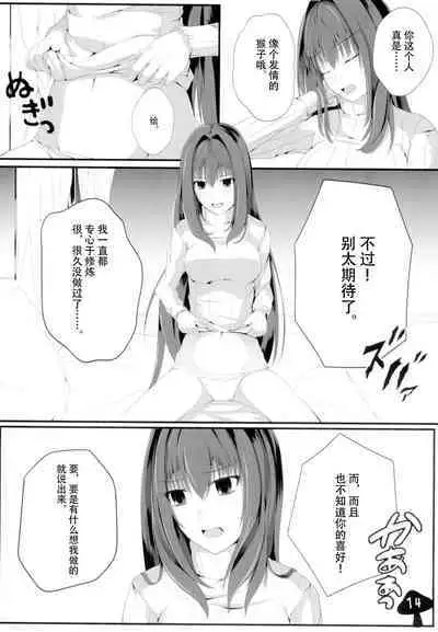 かまってくださいスカサハさんっ!!