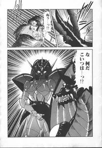 [Mugendai] Panic Princess 2