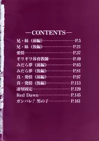 [Fuusen-Club] Ani・Imouto (Older Brother, Younger Sister) [English]