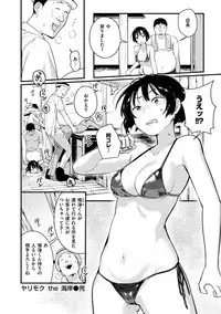 [Ouchi Kaeru] Haru to Ao - Our adolescence [Digital]