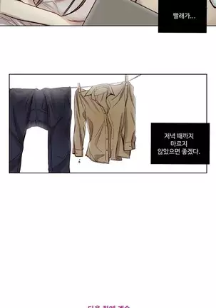 Atonement Camp Ch.0-50