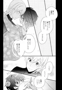 [Sakaki Tsui] Otouto Shikake no Honey Trap - Lovely Younger Brother Honey Trap