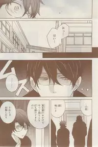 MAGAZINE BE×BOY 2015-02