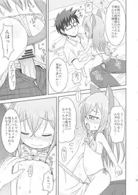 (C84)	[Torinoya (Mashikodori)] Otetsudai Suru Mon! (Cardfight! Vanguard)