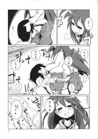 (COMIC1☆7) [Shichimen Soka (Sturkey)] Kona chan ni Oshiri Ijirareru Hon (Lucky Star)