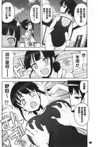 Caramel Hame-Art | 焦糖般的香甜性愛