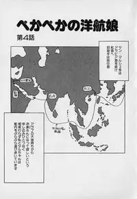 [Eno Akira] Pekapeka no Youkou Musume 1