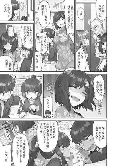 [Toyo] Asoko Araiya-san! ~Hekigan Girl to Ika Sekko~ 4 [Digital]