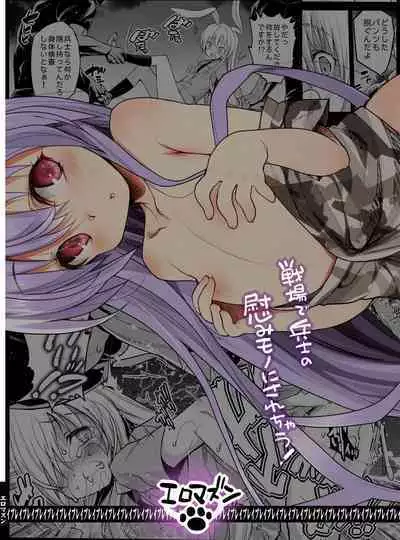 Loli Udonge no H na Sainan