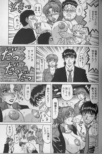 [Ozaki Akira] Caster Natsume Reiko no Yuuwaku Vol. 3