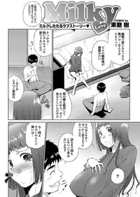 COMIC Purumelo 2010-04 [Digital]