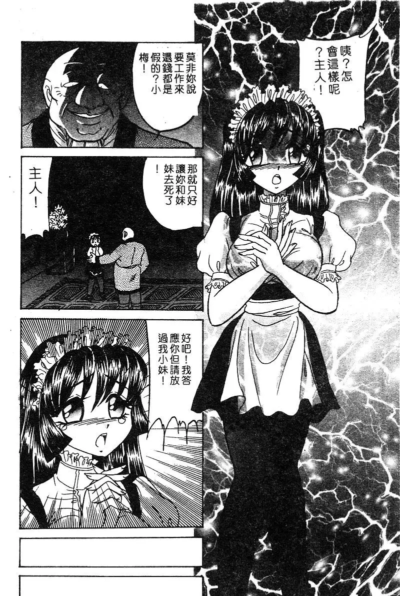 Himedorobow DELUXE Vol. 8