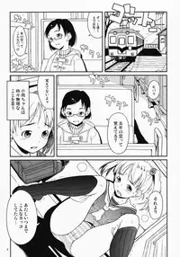 [Mei no Tenshi] Hibari to Kosame no Fuyuyasumi