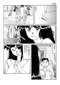 [Katanashi Apollo] Kamo no Aji - Misako 4 [Digital]