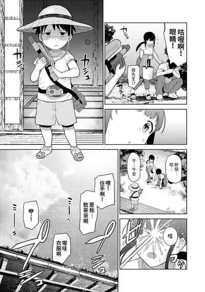 Erohon o Sutetara Konoko ga Tsurechatta!? Ch. 7-24