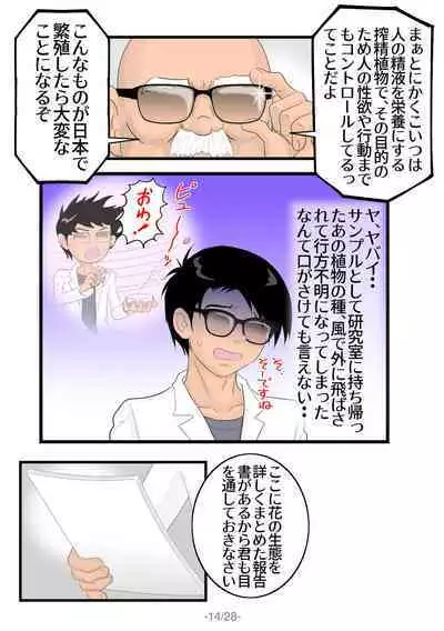 [t.ushikawa] Sakusei Hana