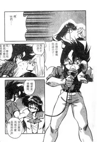 [Hindenburg] Doki Doki (Chinese)