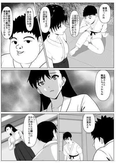 Dakareteru Haha o Mitakute