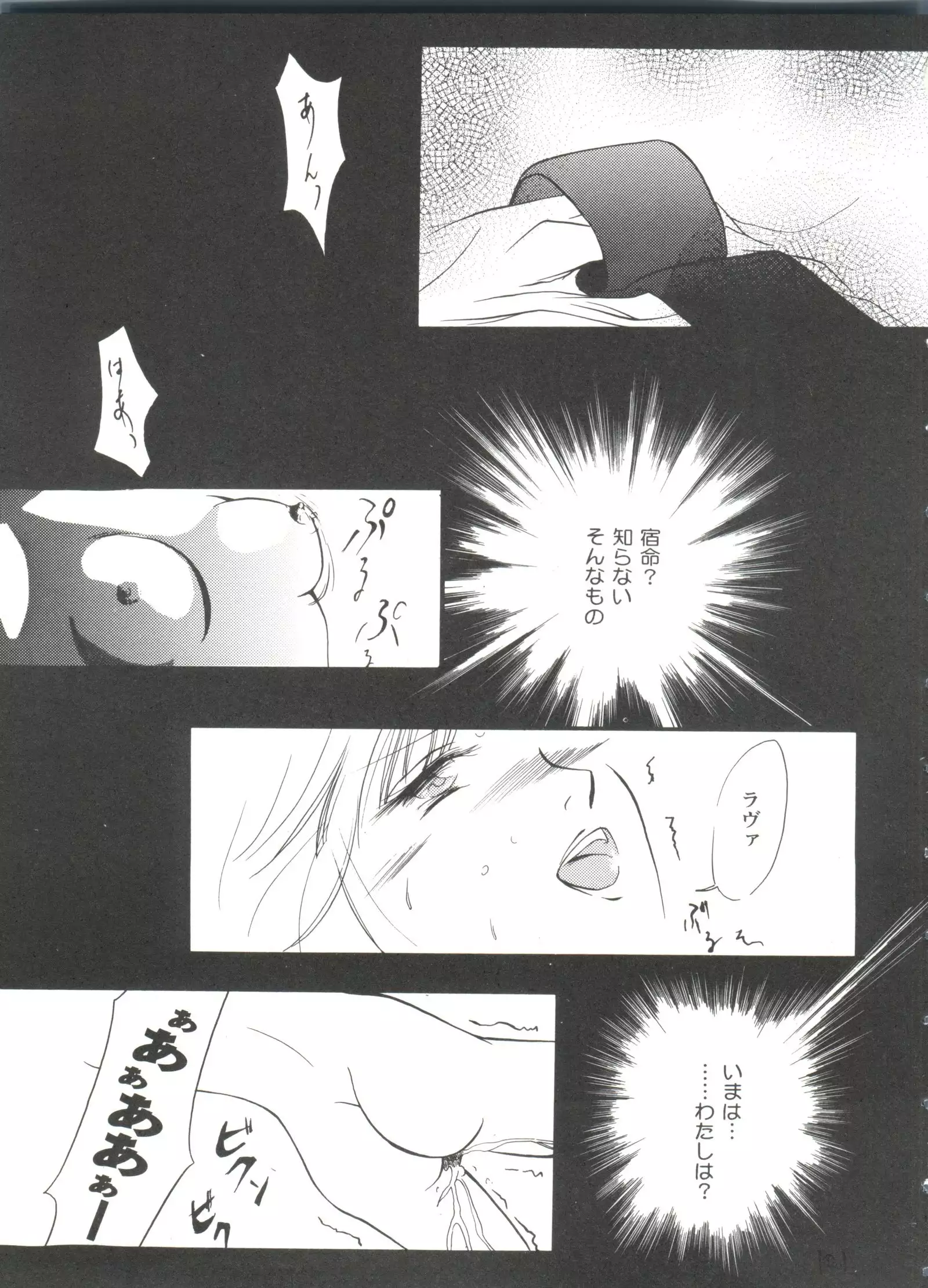 Girl's Parade 99 Cut 5