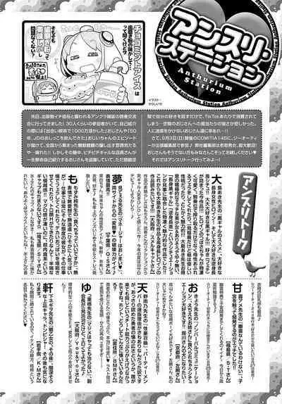 COMIC Anthurium 2023-09