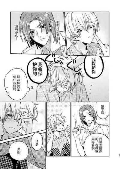 かわいい糸目には牙がある