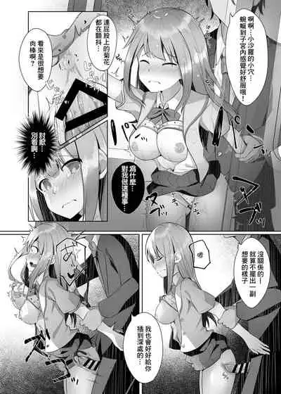 Gaman to Gaman no Chikan Densha