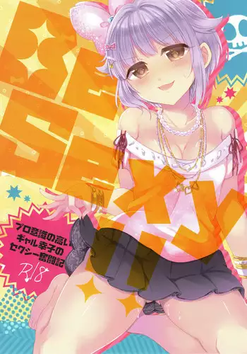 (Utahime Teien 13) [ivycrown (emu)] Be Sexy!! ~Pro Ishiki no Takai Gyaru Sachiko no Sexy Funtouki~ (THE IDOLM@STER CINDERELLA GIRLS)