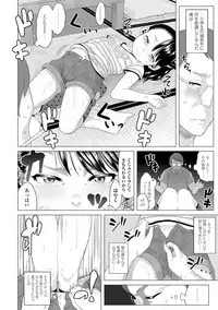 Watashi-tachi no Seiai Hakusho