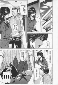 [Tokie Hirohito] Ama Kan [Chinese]