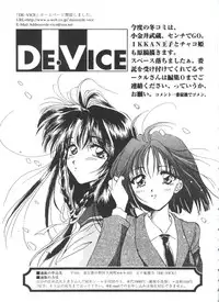 [Anthology] Kakumei F (Revolutionary Girl Utena, Cutey Honey F)